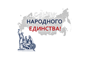 ГРАФИК РАБОТЫ МАГАЗИНОВ С 2 ПО 5 НОЯБРЯ