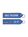 Брелок ремувка СУ-47/ВВС РОССИИ 13х3,5 см кордура синий