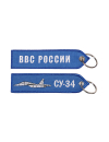 Брелок ремувка СУ-34/ВВС РОССИИ 13х3,5 см кордура синий