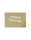 Футболка трикотажная АРМИЯ РОССИИ х/б бежевый