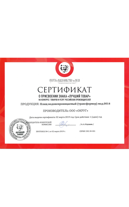Плащ-трансформер влагозащитный мембрана серый
