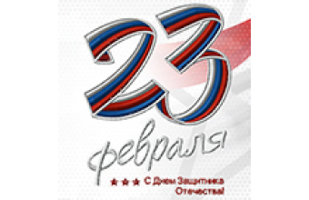 Режим работы магазинов с 22 по 26 февраля