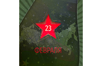 Режим работы магазинов с 21 по 24 февраля