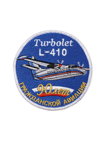 Шеврон L-410 ЮБИЛЕЙНЫЙ 90 ЛЕТ ГА круглый 10 см синий