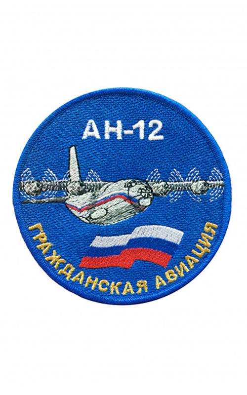 Шеврон АН-12 круглый 10 см синий