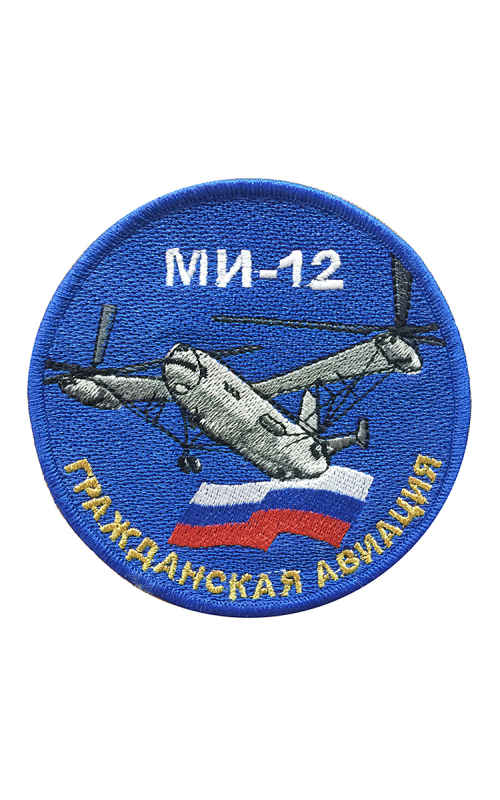Шеврон МИ-12 круглый 10 см синий