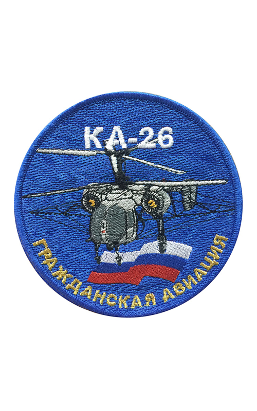 Шеврон КА-26 круглый 10 см синий