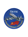 Шеврон ТУ-114 круглый 10 см синий