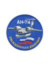 Шеврон АН-74 круглый 10 см синий