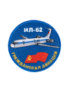 Шеврон ИЛ-62 круглый 10 см синий