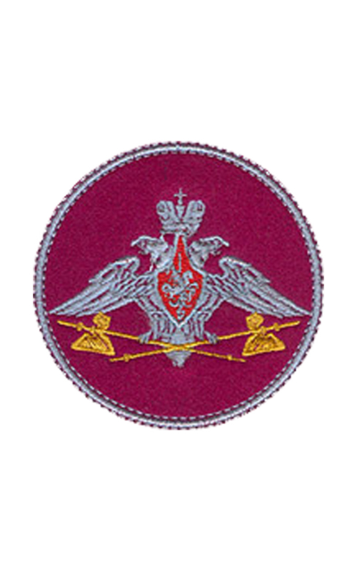 Шеврон эмблема ТЫЛ ВС РФ круглый 9 см сукно бордовый