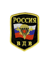 Шеврон эмблема ВДВ МО РФ 7х9,2 см сукно черный
