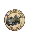 Шеврон ЗРПК ПАНЦИРЬ С1 круглый 10 см бежевый