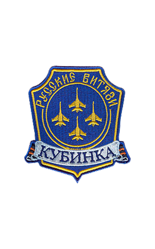 Шеврон эмблема РУССКИЕ ВИТЯЗИ вырезанный  9,8 х 10,5 см синий