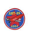 Шеврон АНТ-25 круглый 10 см синий
