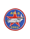 Шеврон АН-8 круглый 10 см синий