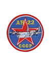 Шеврон АН-22 круглый 10 см синий