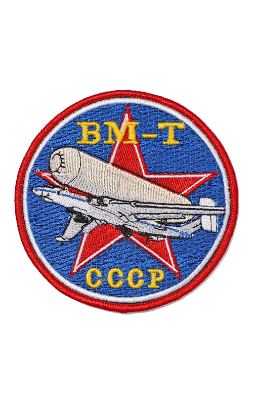 Шеврон ВМ-Т круглый 10 см синий