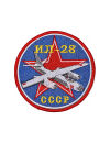 Шеврон ИЛ-28 круглый 10 см синий