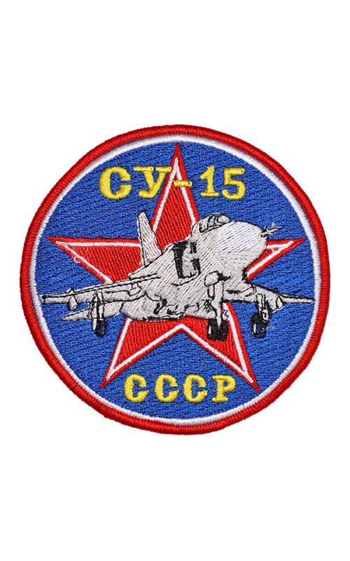 Шеврон СУ-15 круглый 10 см синий