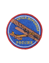 Шеврон ИЛЬЯ МУРОМЕЦ круглый 10 см синий