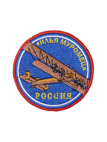 Шеврон ИЛЬЯ МУРОМЕЦ круглый 10 см синий