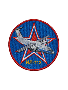 Шеврон ИЛ-112 круглый 10 см синий