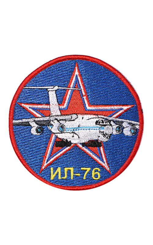 Шеврон ИЛ-76 самолеты СССР круглый 10 см синий