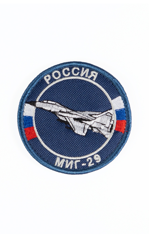 Шеврон МИГ-29 круглый 8 см на контактной ленте темно-синий