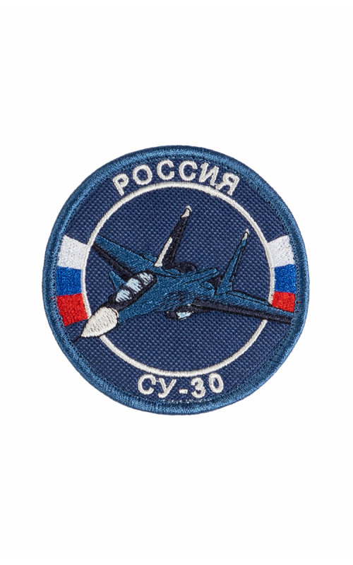 Шеврон СУ-30 круглый 8 см на контактной ленте темно-синий