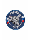 Шеврон СУ-57 круглый 8 см на контактной ленте темно-синий