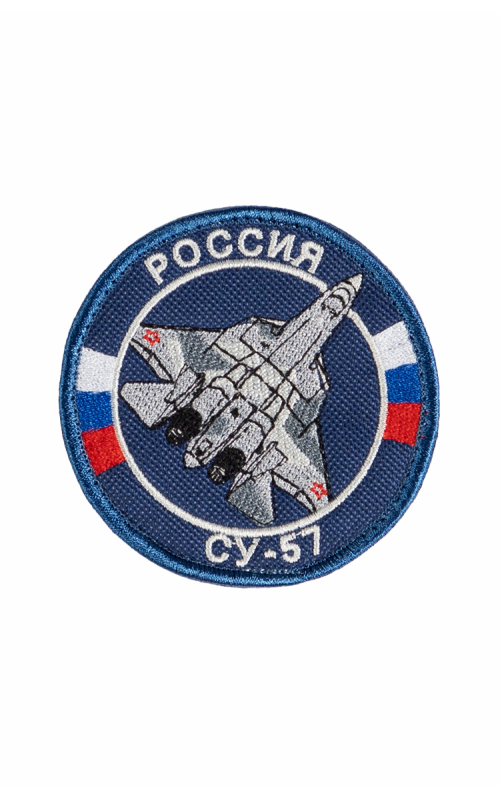 Шеврон СУ-57 круглый 8 см на контактной ленте темно-синий