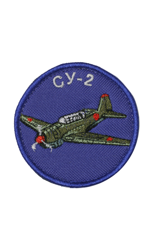 Шеврон СУ-2 круглый 7 см синий на контактной ленте