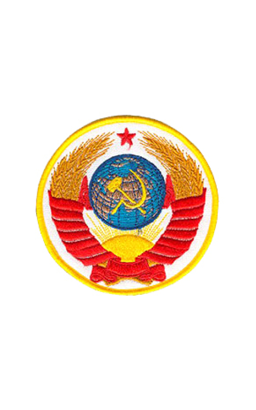 Шеврон ГЕРБ СССР 9,5 см кордура белый