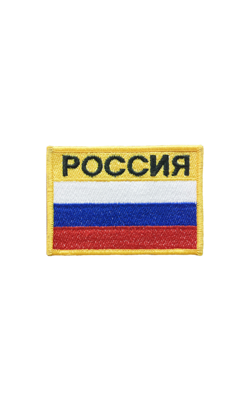 Шеврон ФЛАГ РФ 8х6 см кордура желтый