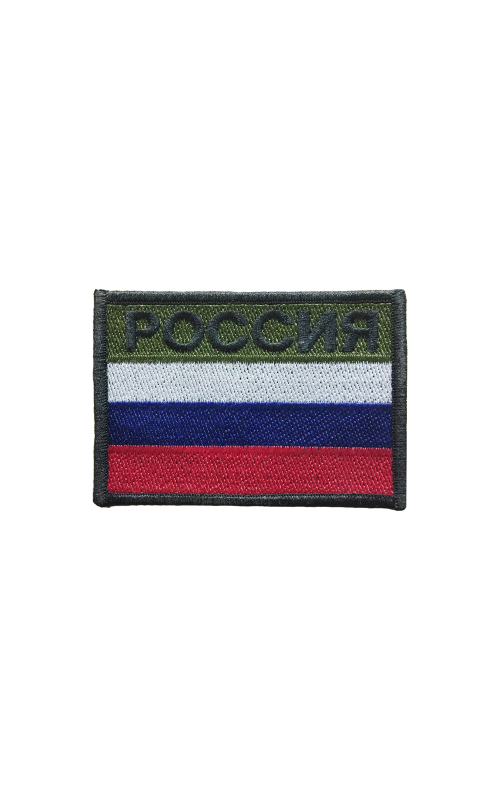 Шеврон ФЛАГ РФ 8х6 кордура полевой