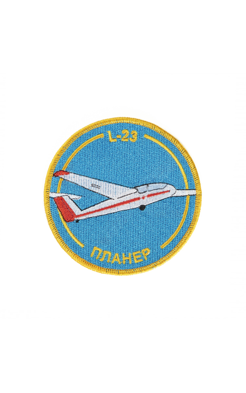 Шеврон ПЛАНЕР L-23 круглый 9,5 см голубой