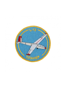 Шеврон ПЛАНЕР L-13 круглый 9,5 см голубой