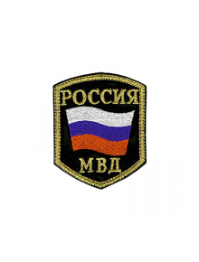 Шеврон эмблема МВД 7х9 см сукно черный / золотистый