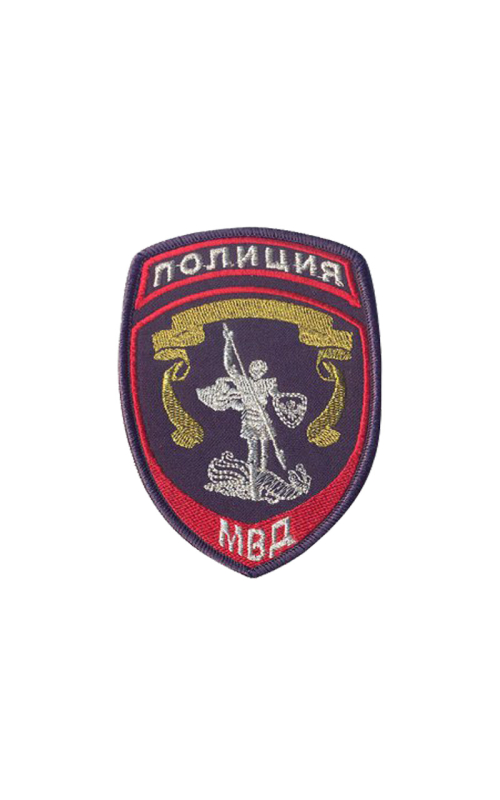 Шеврон нарукавный ПОЛИЦИЯ (ЦА МВД) Габардин темно-синий