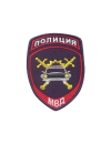 Шеврон нарукавный ПОЛИЦИЯ (ГАИ МВД) Габардин темно-синий