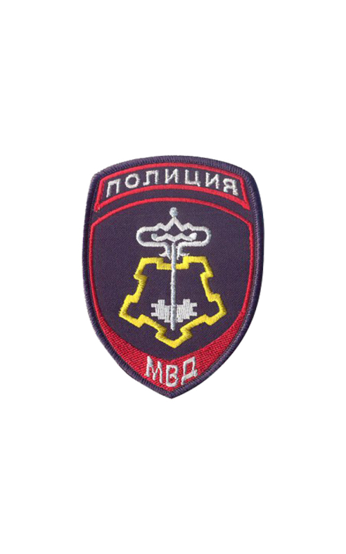 Шеврон ПОЛИЦИЯ ВНЕВЕДОМСТВЕННАЯ ОХРАНА МВД 7х10 см габардин темно-синий