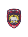 Шеврон нарукавный ПОЛИЦИЯ (Образовательные учрежд. МВД) Габардин темно-синий