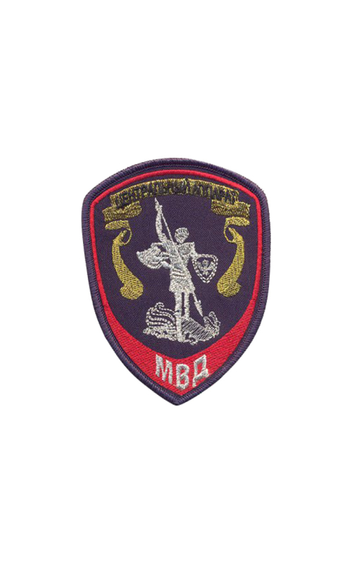 Шеврон ВНУТРЕННЯЯ СЛУЖБА МВД Центральный аппарат Габардин темно-синий