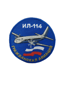 Шеврон ИЛ-114 круглый 10 см синий