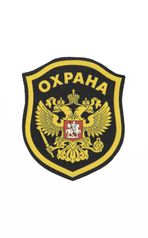 Шеврон эмблема ОХРАНА ОРЕЛ пластизоль