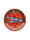 Шеврон ЯК-3 ИСТРЕБИТЕЛЬ круглый 10 см красный