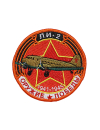 Шеврон ЛИ-2 ВОЕННО-ТРАНСПОРТНЫЙ САМОЛЕТ круглый 10 см красный