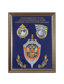 Панно вышитое поздравительное на заказ