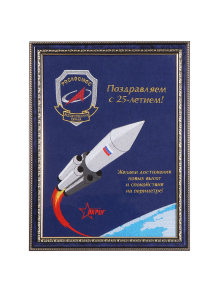 Панно вышитое поздравительное на заказ